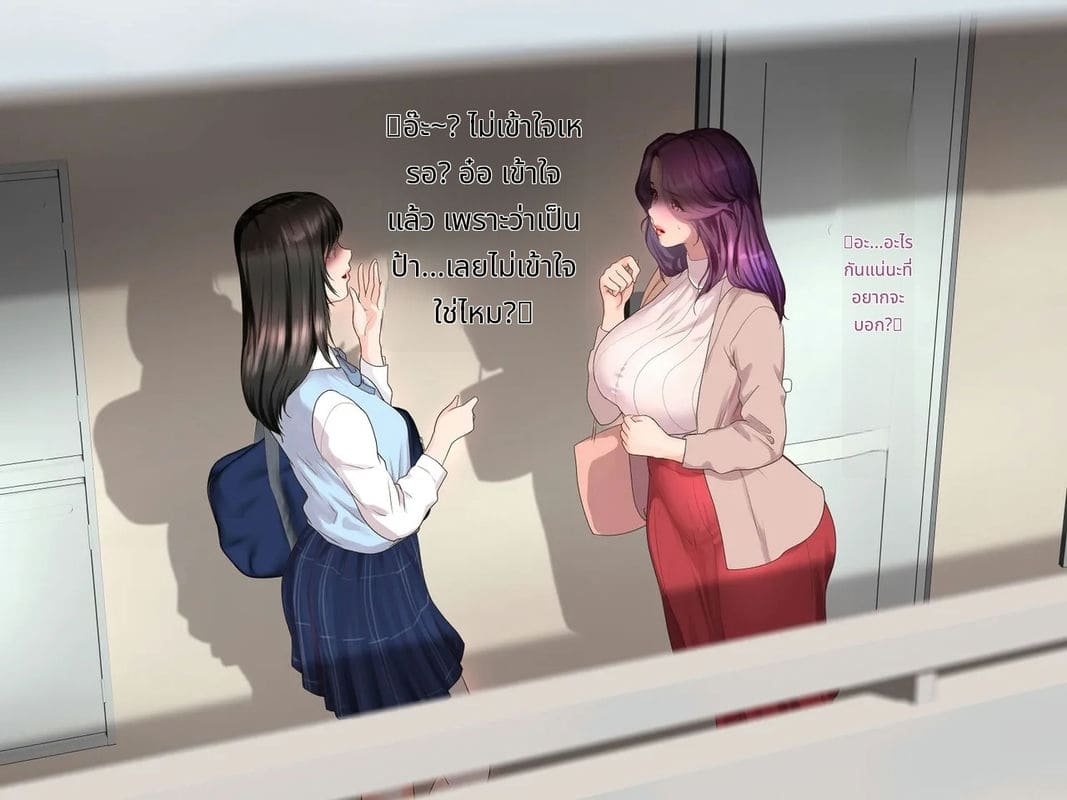 หลงรักป้าสาว